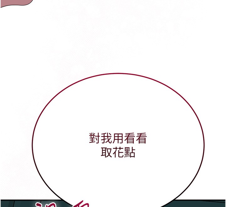 花容湿色:取花点 第21話-對夫人使用取花點?! 韩漫图片123