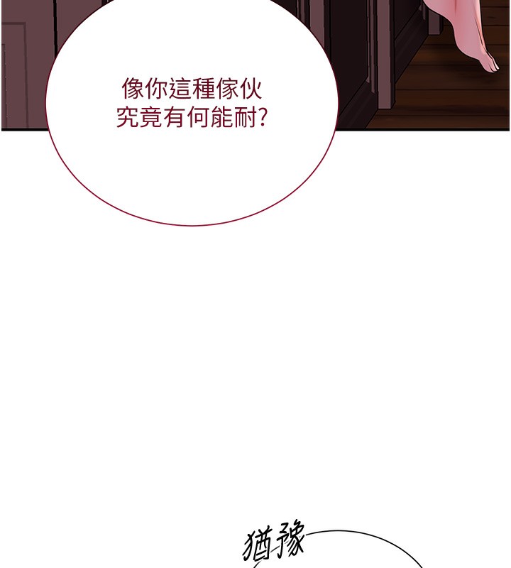 花容湿色:取花点 第21話-對夫人使用取花點?! 韩漫图片99