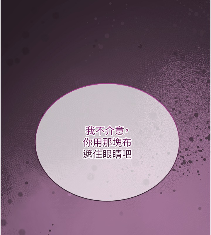 花容湿色:取花点 第21話-對夫人使用取花點?! 韩漫图片18