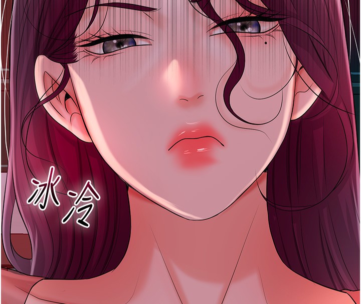 花容湿色:取花点 第21話-對夫人使用取花點?! 韩漫图片140