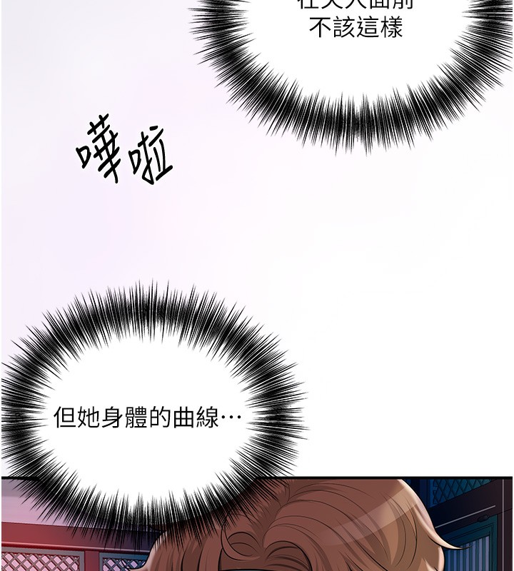 花容湿色:取花点 第21話-對夫人使用取花點?! 韩漫图片29