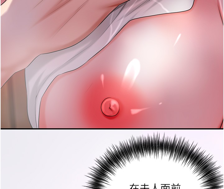 花容湿色:取花点 第21話-對夫人使用取花點?! 韩漫图片28