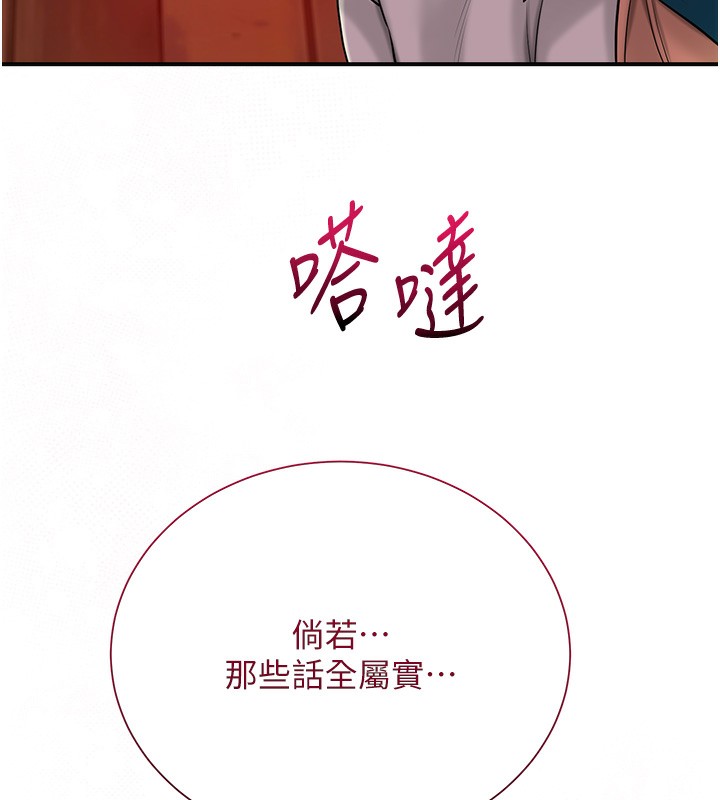 花容湿色:取花点 第21話-對夫人使用取花點?! 韩漫图片120