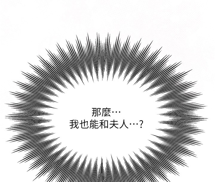花容湿色:取花点 第21話-對夫人使用取花點?! 韩漫图片131