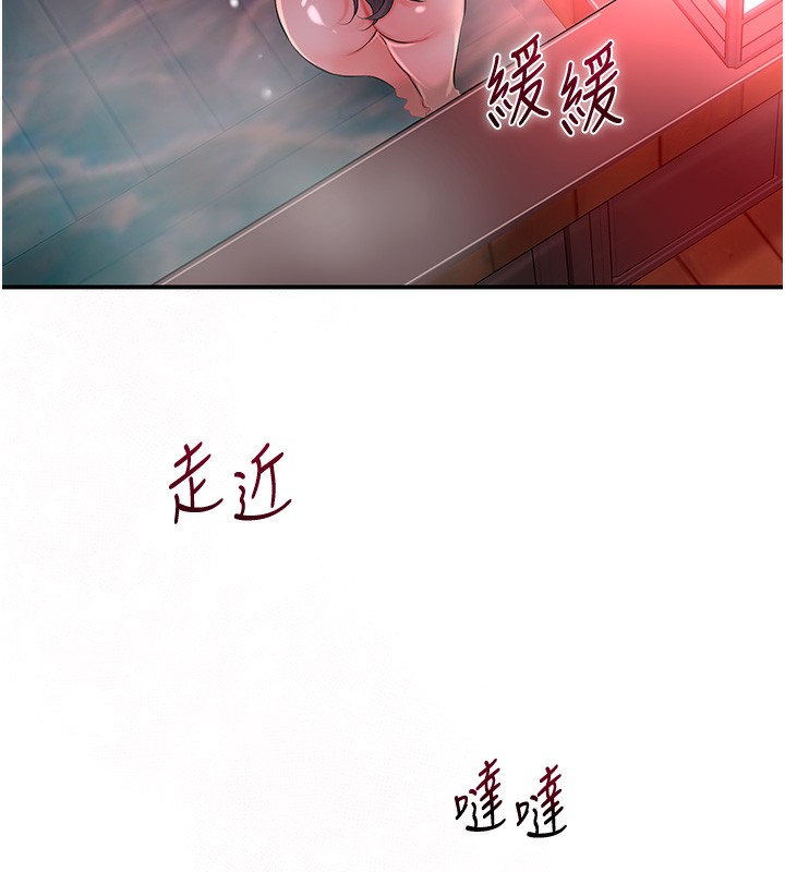 花容湿色:取花点 第21話-對夫人使用取花點?! 韩漫图片86