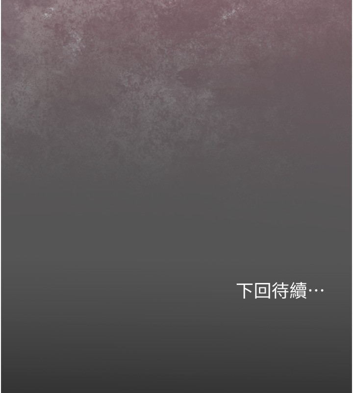 花容湿色:取花点 第21話-對夫人使用取花點?! 韩漫图片149
