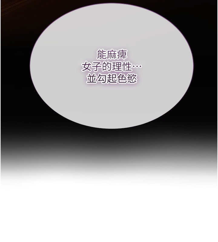 花容湿色:取花点 第21話-對夫人使用取花點?! 韩漫图片109
