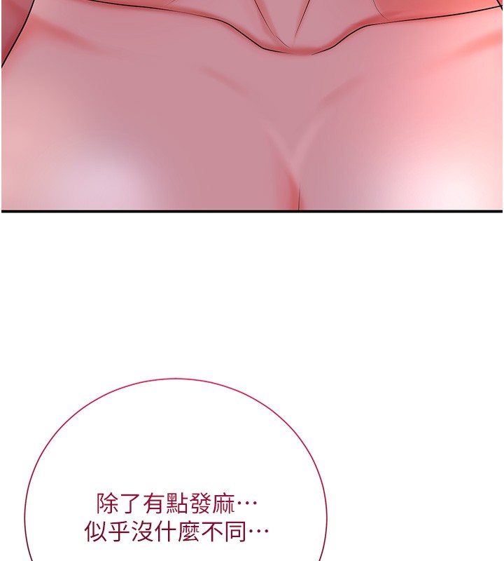 花容湿色:取花点 第21話-對夫人使用取花點?! 韩漫图片141