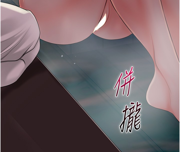 花容湿色:取花点 第21話-對夫人使用取花點?! 韩漫图片76