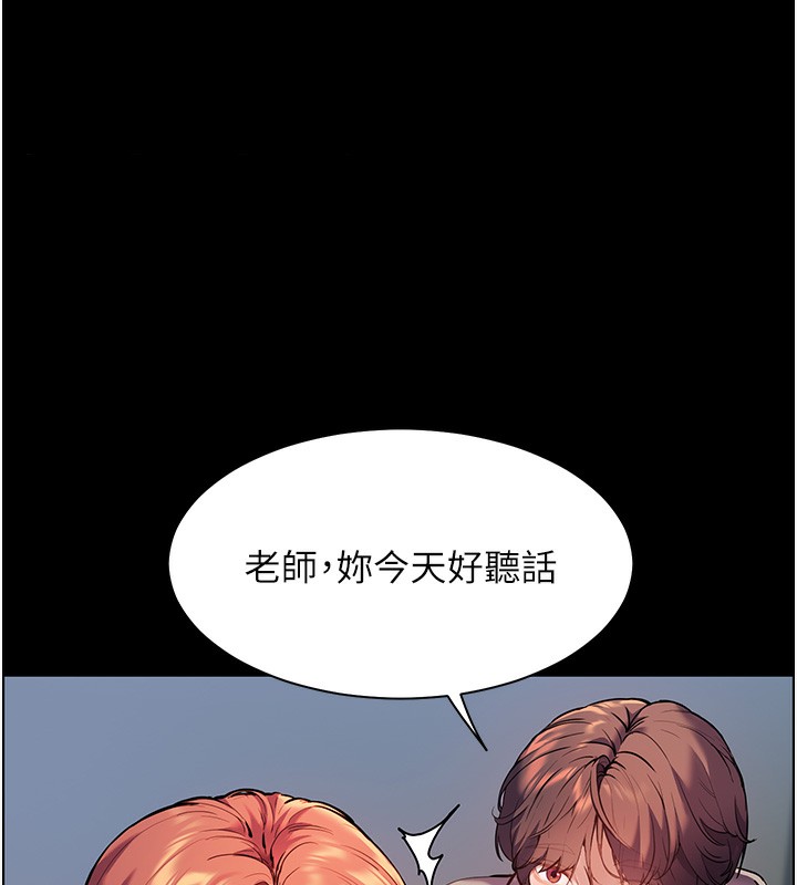 老师的亲密指导 第17話-在戶外偷襲老師荳荳 韩漫图片164