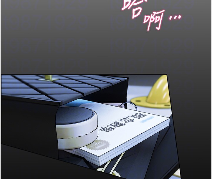 老师的亲密指导 第17話-在戶外偷襲老師荳荳 韩漫图片106