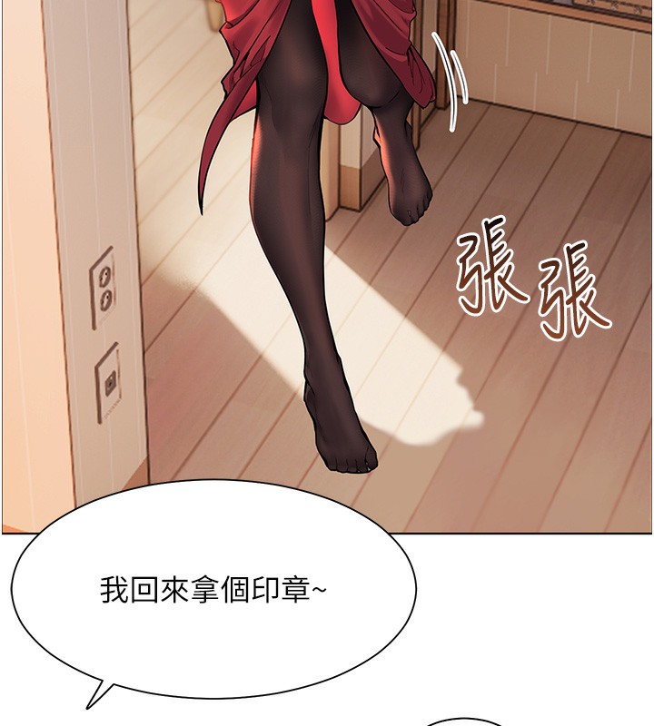 老师的亲密指导 第17話-在戶外偷襲老師荳荳 韩漫图片28
