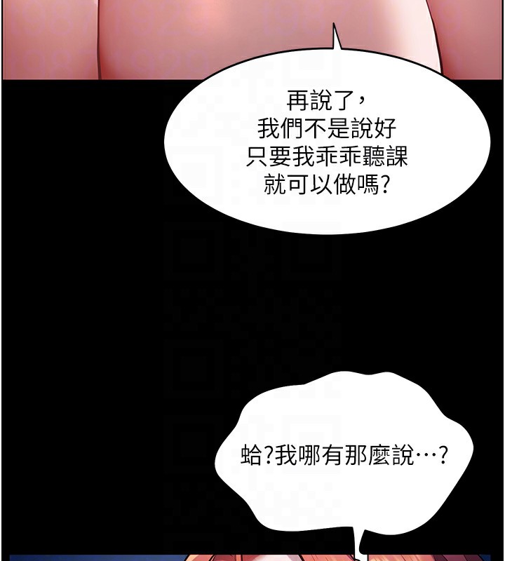 老师的亲密指导 第17話-在戶外偷襲老師荳荳 韩漫图片125