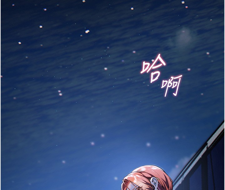 老师的亲密指导 第17話-在戶外偷襲老師荳荳 韩漫图片110
