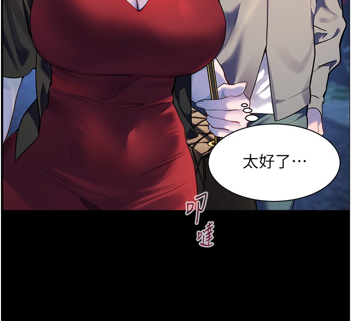 老师的亲密指导 第17話-在戶外偷襲老師荳荳 韩漫图片94