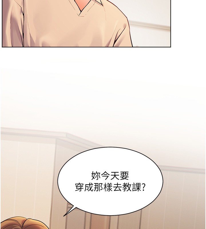 老师的亲密指导 第17話-在戶外偷襲老師荳荳 韩漫图片30