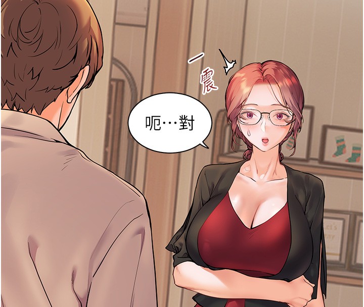 老师的亲密指导 第17話-在戶外偷襲老師荳荳 韩漫图片31