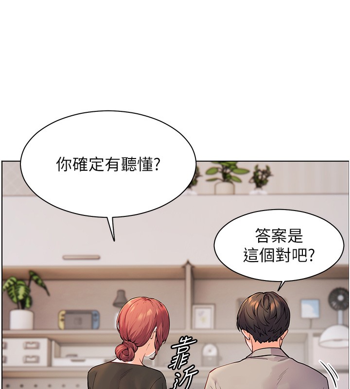 老师的亲密指导 第17話-在戶外偷襲老師荳荳 韩漫图片76