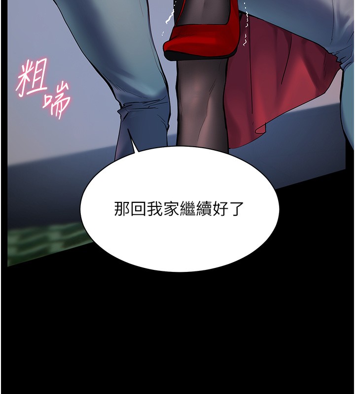 老师的亲密指导 第17話-在戶外偷襲老師荳荳 韩漫图片132