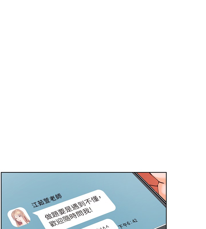 老师的亲密指导 第17話-在戶外偷襲老師荳荳 韩漫图片44