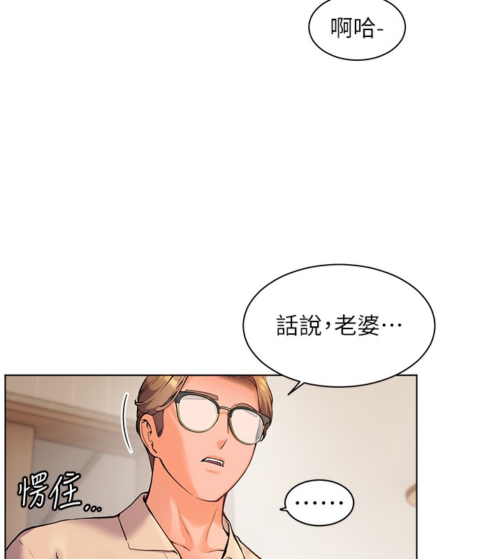 老师的亲密指导 第17話-在戶外偷襲老師荳荳 韩漫图片29
