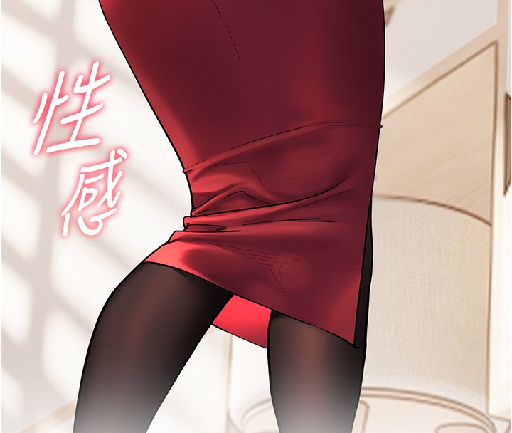 老师的亲密指导 第17話-在戶外偷襲老師荳荳 韩漫图片18