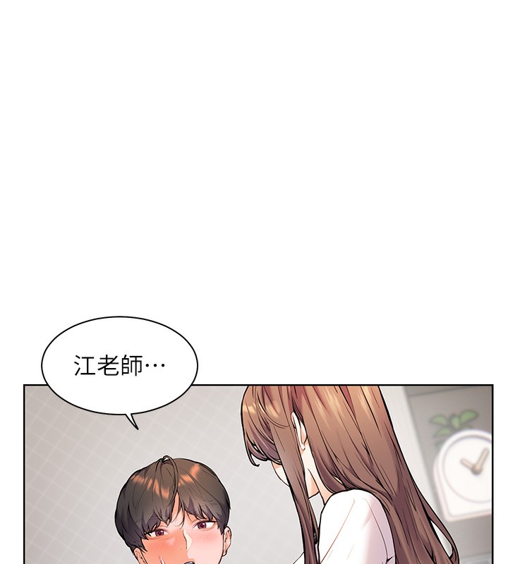 老师的亲密指导 第17話-在戶外偷襲老師荳荳 韩漫图片1
