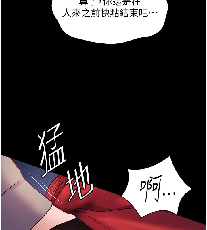 老师的亲密指导 第17話-在戶外偷襲老師荳荳 韩漫图片145