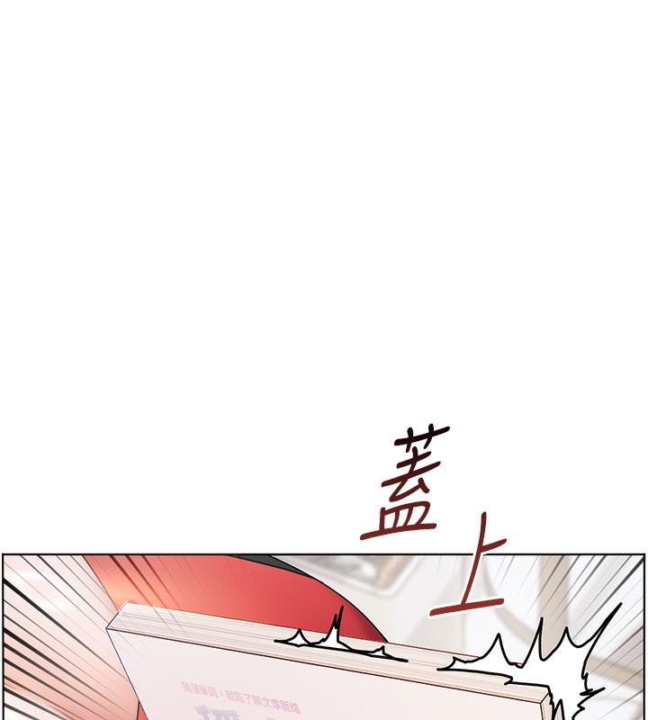 老师的亲密指导 第17話-在戶外偷襲老師荳荳 韩漫图片68