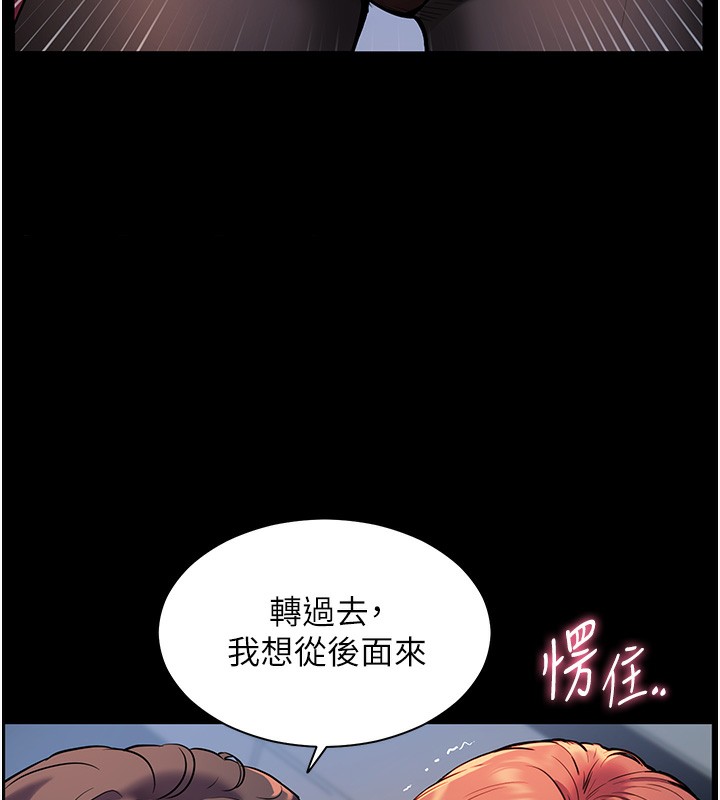 老师的亲密指导 第17話-在戶外偷襲老師荳荳 韩漫图片157