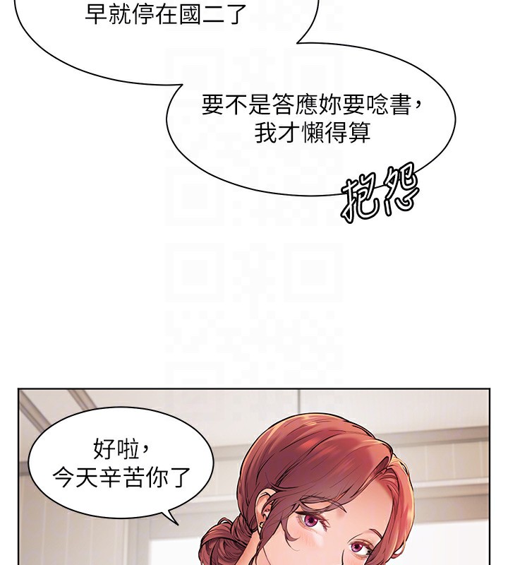 老师的亲密指导 第17話-在戶外偷襲老師荳荳 韩漫图片81