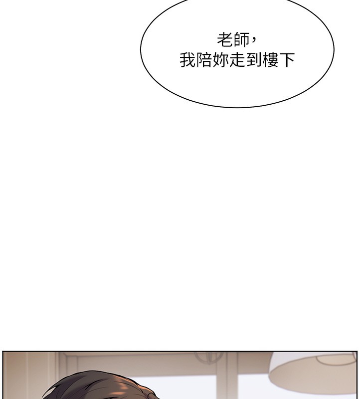 老师的亲密指导 第17話-在戶外偷襲老師荳荳 韩漫图片85
