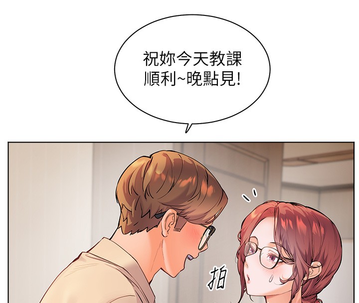老师的亲密指导 第17話-在戶外偷襲老師荳荳 韩漫图片39