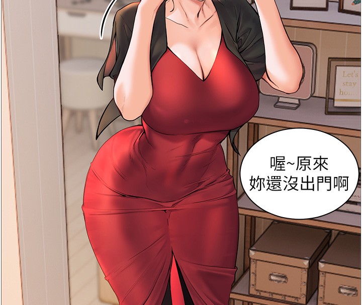 老师的亲密指导 第17話-在戶外偷襲老師荳荳 韩漫图片27