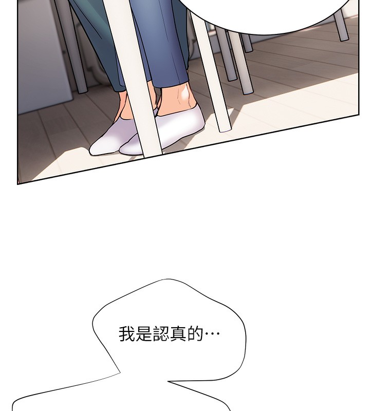老师的亲密指导 第17話-在戶外偷襲老師荳荳 韩漫图片3