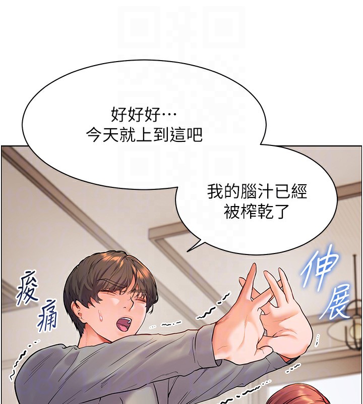 老师的亲密指导 第17話-在戶外偷襲老師荳荳 韩漫图片79