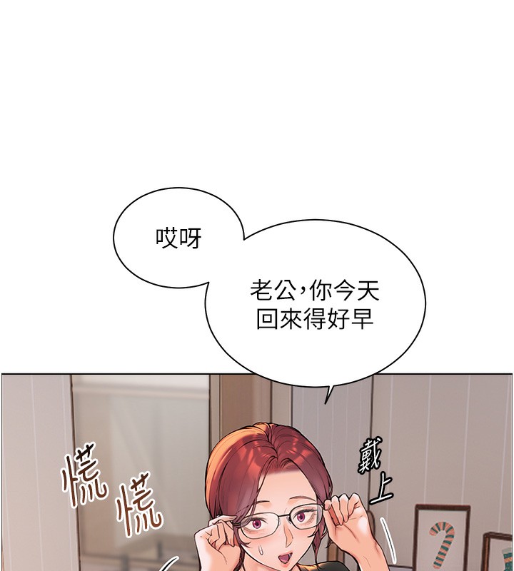 老师的亲密指导 第17話-在戶外偷襲老師荳荳 韩漫图片26