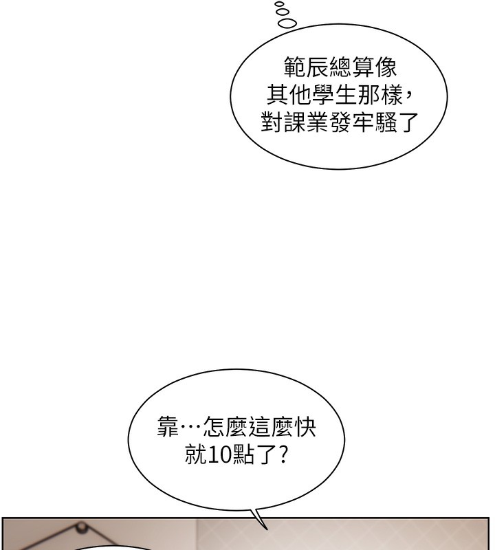 老师的亲密指导 第17話-在戶外偷襲老師荳荳 韩漫图片83