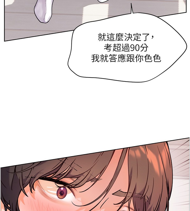 老师的亲密指导 第17話-在戶外偷襲老師荳荳 韩漫图片6