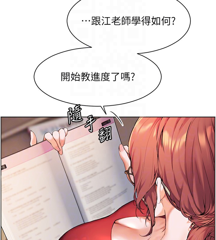 老师的亲密指导 第17話-在戶外偷襲老師荳荳 韩漫图片65