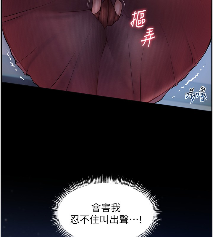 老师的亲密指导 第17話-在戶外偷襲老師荳荳 韩漫图片152