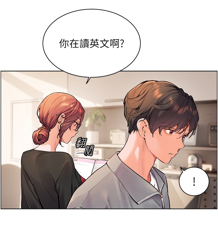 老师的亲密指导 第17話-在戶外偷襲老師荳荳 韩漫图片61
