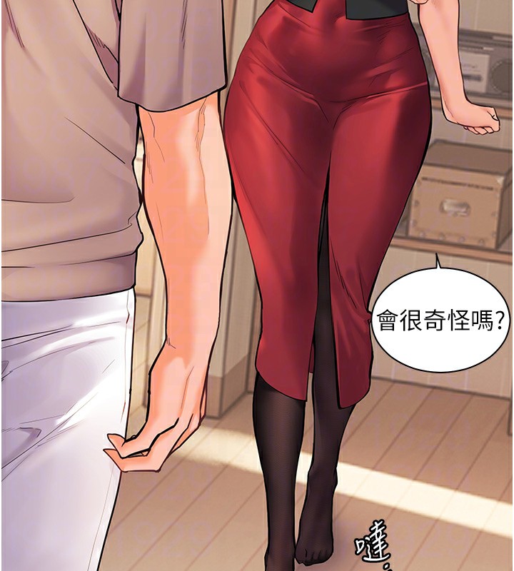 老师的亲密指导 第17話-在戶外偷襲老師荳荳 韩漫图片32