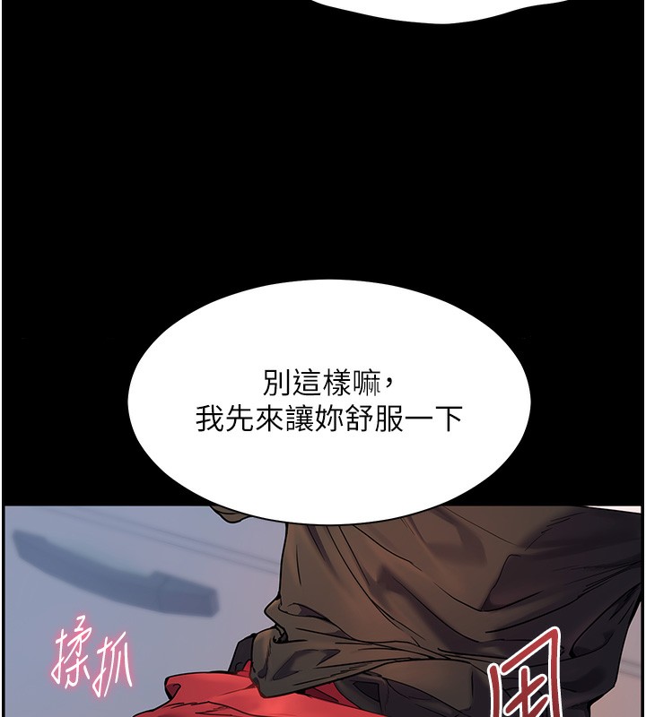 老师的亲密指导 第17話-在戶外偷襲老師荳荳 韩漫图片169