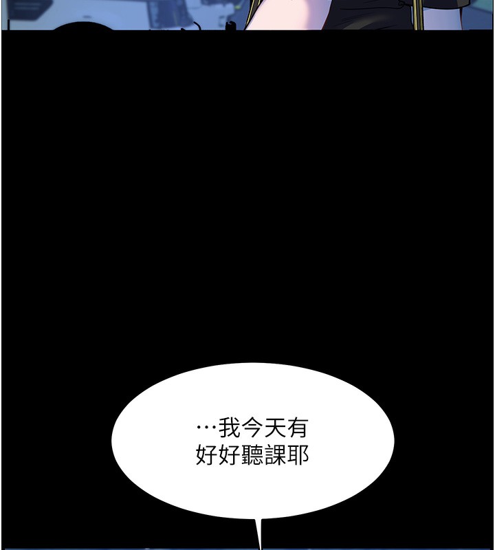 老师的亲密指导 第17話-在戶外偷襲老師荳荳 韩漫图片100