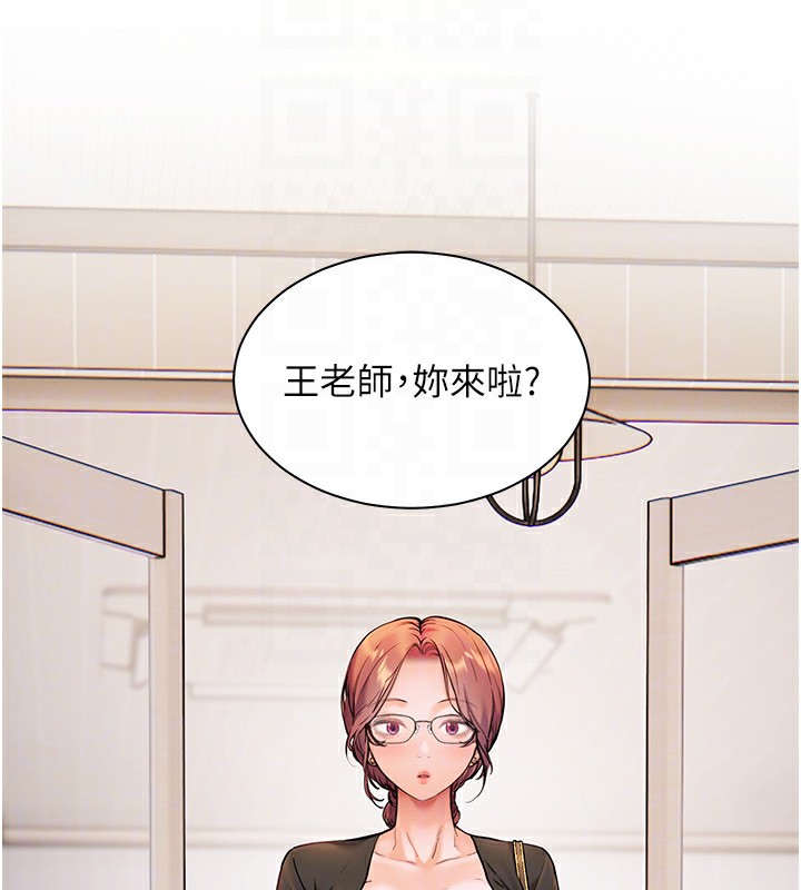老师的亲密指导 第17話-在戶外偷襲老師荳荳 韩漫图片50