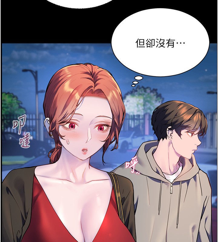 老师的亲密指导 第17話-在戶外偷襲老師荳荳 韩漫图片93