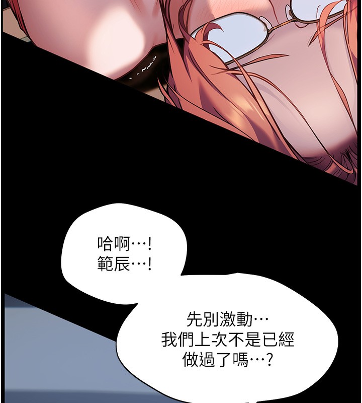 老师的亲密指导 第17話-在戶外偷襲老師荳荳 韩漫图片120
