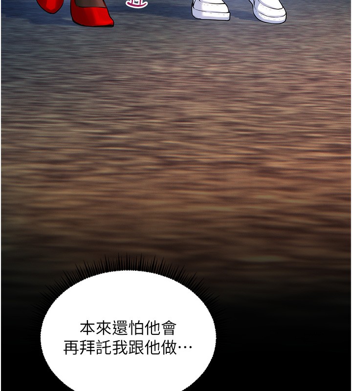 老师的亲密指导 第17話-在戶外偷襲老師荳荳 韩漫图片92