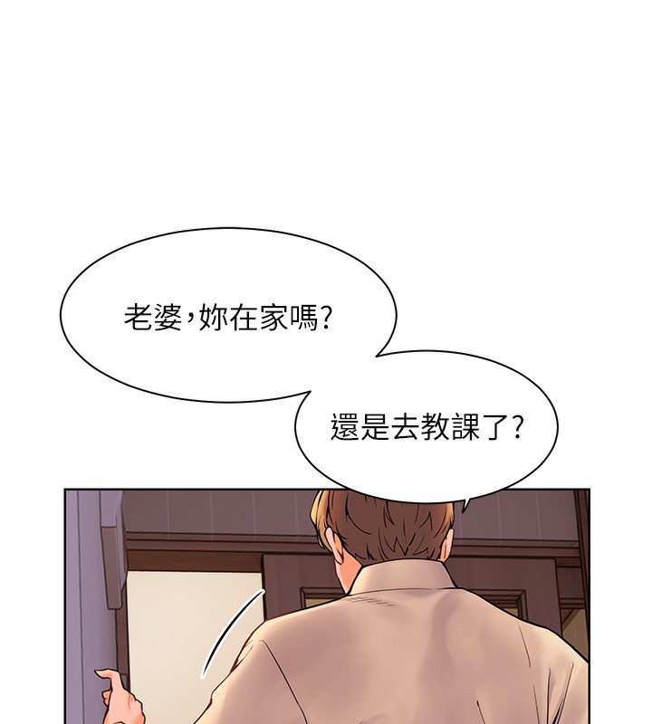 老师的亲密指导 第17話-在戶外偷襲老師荳荳 韩漫图片24